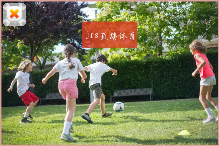 jrs直播体育